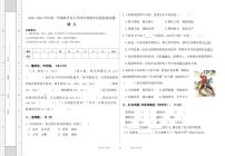 西藏林芝市2023-2024学年四年级上学期期末考试语文试题