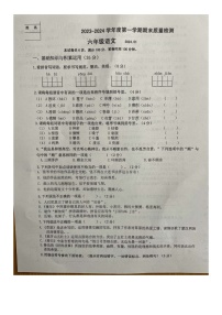 辽宁省大连市中山区2023-2024学年六年级上学期1月期末语文试题