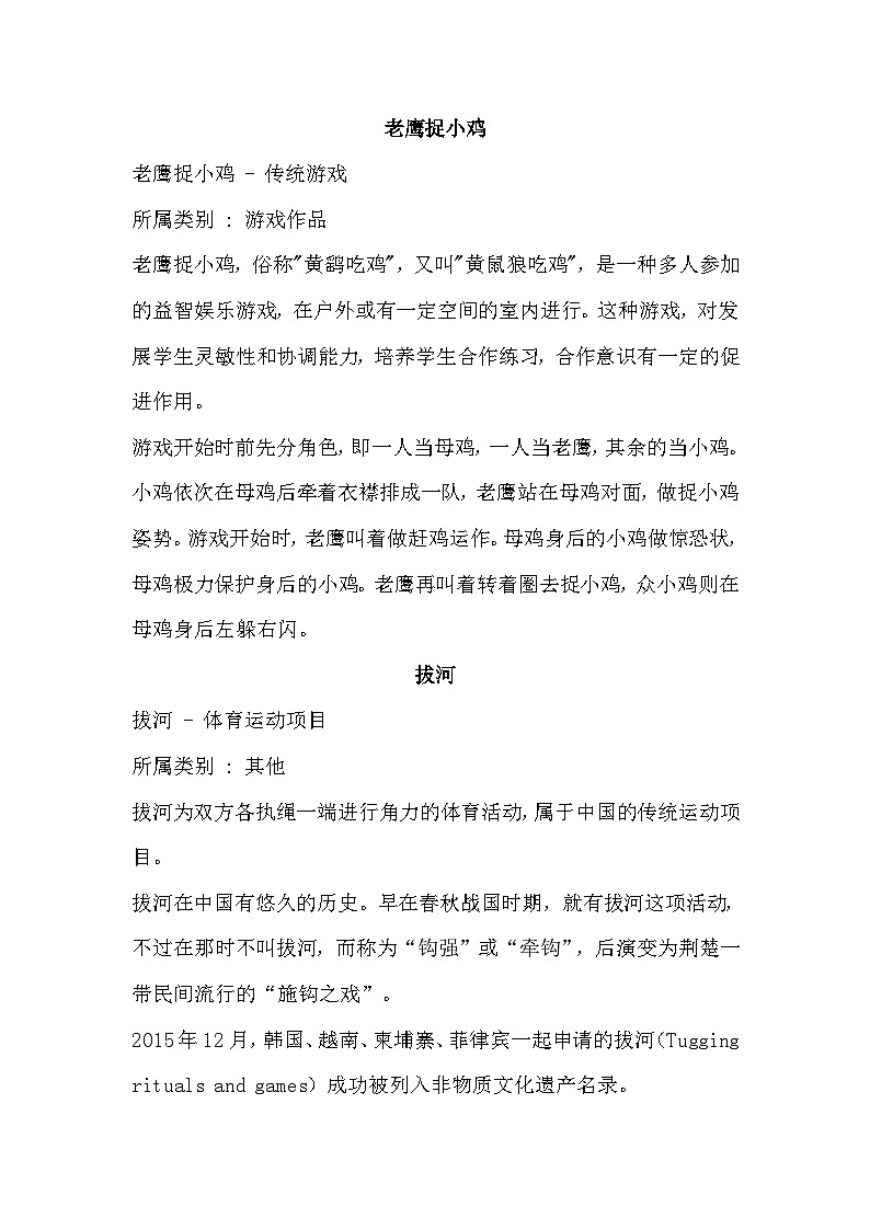 【核心素养】部编版语文一下 6《怎么都快乐》（课件+教案+音视频素材）01