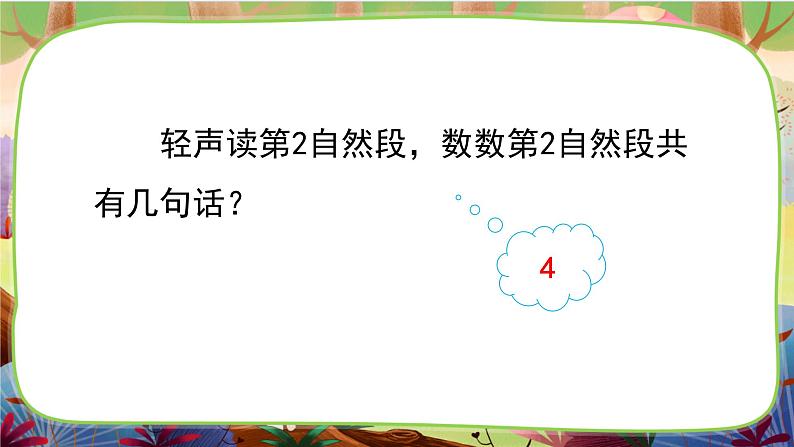 【核心素养】部编版语文一下 4《小公鸡和小鸭子》（课件+教案+音视频素材）06