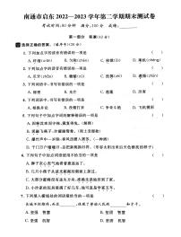 江苏省南通市启东市2022-2023学年三年级下学期期末语文试卷