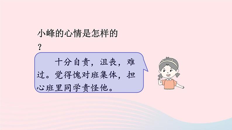 2023四年级语文上册期末专题复习第三单元8口语交际之劝到对方心坎里课件（部编版）07