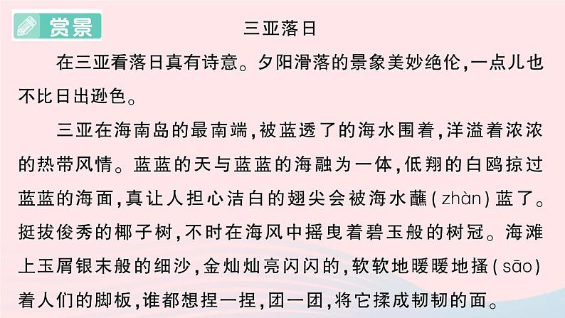 2023四年级语文上册期末专题复习第7天课外阅读作业课件（部编版）02