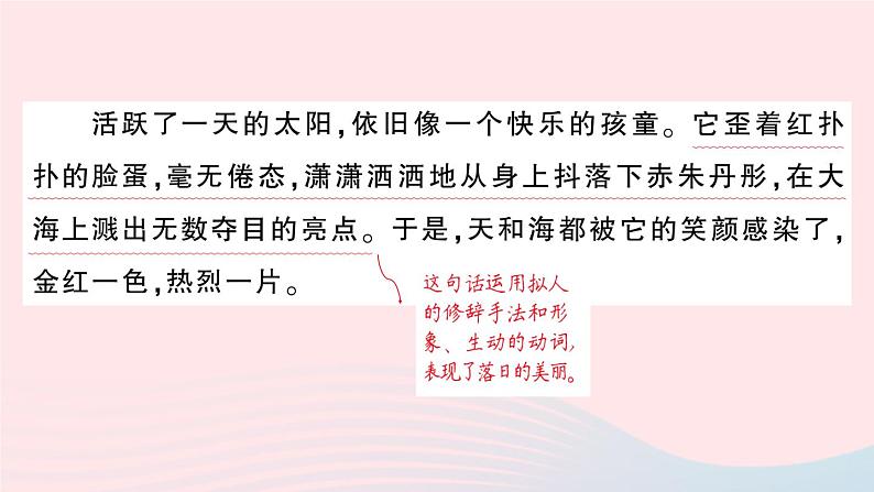 2023四年级语文上册期末专题复习第7天课外阅读作业课件（部编版）03