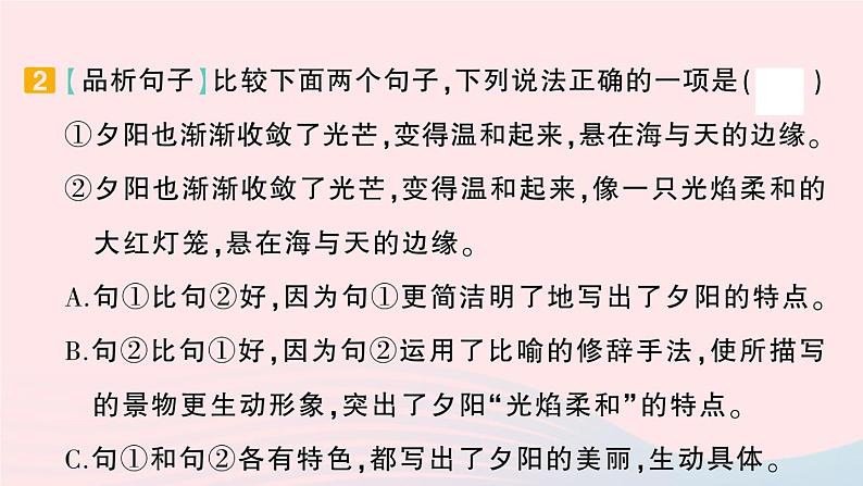 2023四年级语文上册期末专题复习第7天课外阅读作业课件（部编版）06