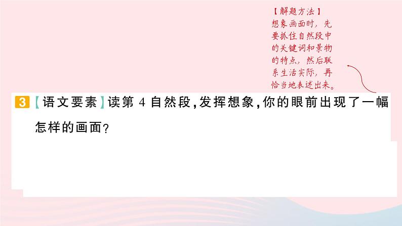 2023四年级语文上册期末专题复习第7天课外阅读作业课件（部编版）07