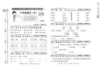 河北省邢台市威县2023-2024学年上学期二年级语文期末试题（扫描版，含答案）