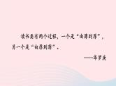 2023五年级语文上册期末专题复习第一单元12课文回顾：望文生义课件（部编版）