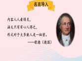 2023五年级语文上册期末专题复习第一单元7句子：“句”定不凡课件（部编版）