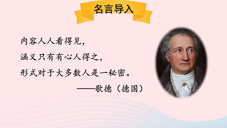 2023五年级语文上册期末专题复习第一单元7句子：“句”定不凡课件（部编版）02