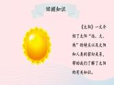2023五年级语文上册期末专题复习第三单元3习作：介绍事物须清楚课件（部编版）