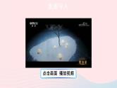 2023五年级语文上册期末专题复习第三单元5习作：舞文弄墨小练笔课件（部编版）