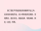2023五年级语文上册期末专题复习第三单元5习作：舞文弄墨小练笔课件（部编版）
