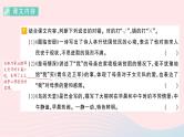 2023五年级语文上册期末专题复习第4天课文回顾与积累运用作业课件（部编版）