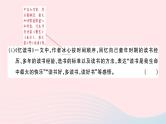 2023五年级语文上册期末专题复习第4天课文回顾与积累运用作业课件（部编版）