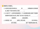 2023五年级语文上册期末专题复习第4天课文回顾与积累运用作业课件（部编版）