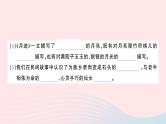 2023五年级语文上册期末专题复习第4天课文回顾与积累运用作业课件（部编版）