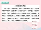 2023五年级语文上册期末专题复习第6天课内阅读作业课件（部编版）