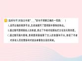 2023五年级语文上册期末专题复习第6天课内阅读作业课件（部编版）