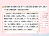 2023五年级语文上册期末专题复习第6天课内阅读作业课件（部编版）