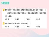 2023五年级语文上册期末专题复习第2天词语作业课件（部编版）