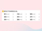 2023五年级语文上册期末专题复习第2天词语作业课件（部编版）