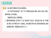 2023五年级语文上册期末专题复习第3天句子作业课件（部编版）