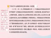 2023五年级语文上册期末专题复习第3天句子作业课件（部编版）