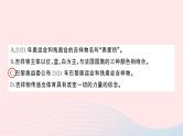 2023五年级语文上册期末专题复习第3天句子作业课件（部编版）