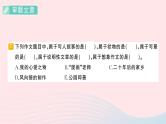 2023五年级语文上册期末专题复习第8天习作作业课件（部编版）