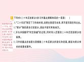 2023五年级语文上册期末专题复习第8天习作作业课件（部编版）