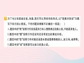 2023五年级语文上册期末专题复习第8天习作作业课件（部编版）