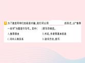 2023五年级语文上册期末专题复习第8天习作作业课件（部编版）