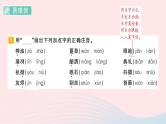 2023五年级语文上册期末专题复习第1天会认字会写字作业课件（部编版）