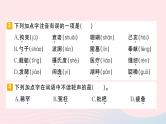 2023五年级语文上册期末专题复习第1天会认字会写字作业课件（部编版）