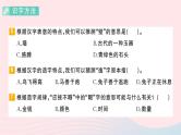 2023五年级语文上册期末专题复习第1天会认字会写字作业课件（部编版）