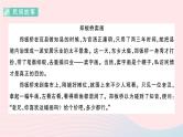 2023五年级语文上册期末专题复习第7天课外阅读作业课件（部编版）