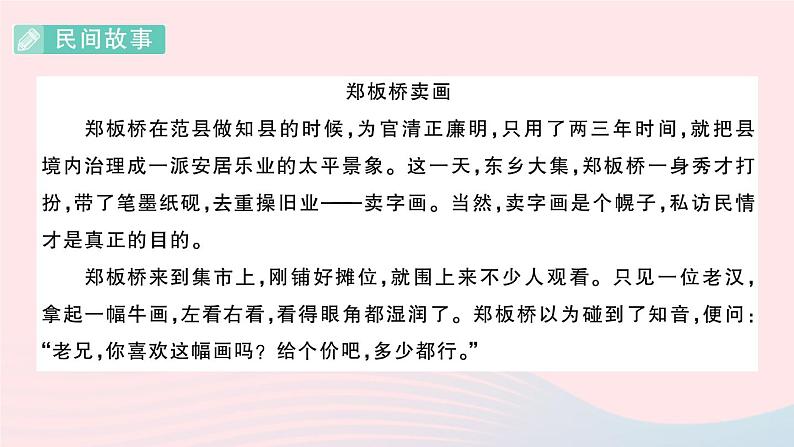 2023五年级语文上册期末专题复习第7天课外阅读作业课件（部编版）第2页