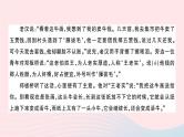 2023五年级语文上册期末专题复习第7天课外阅读作业课件（部编版）