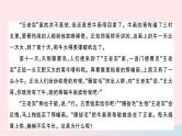 2023五年级语文上册期末专题复习第7天课外阅读作业课件（部编版）