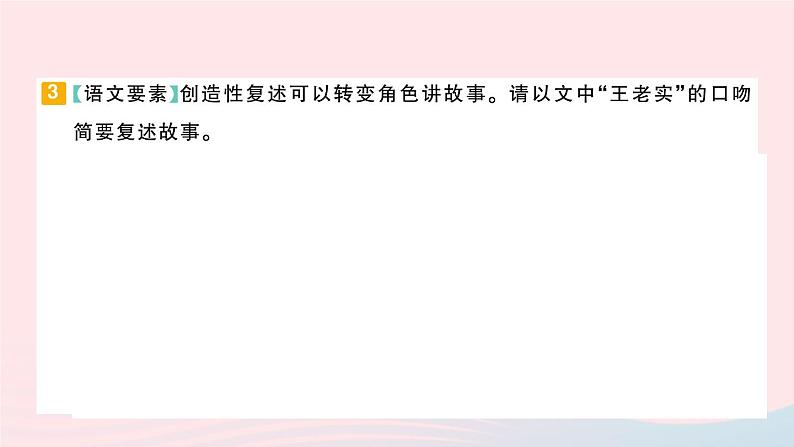 2023五年级语文上册期末专题复习第7天课外阅读作业课件（部编版）第6页