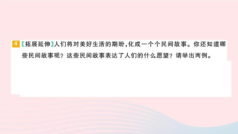 2023五年级语文上册期末专题复习第7天课外阅读作业课件（部编版）第7页