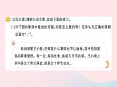2023五年级语文上册期末专题复习第5天口语交际与生活实践作业课件（部编版）