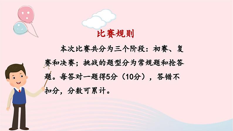 2023六年级语文上册期末专题复习第一单元1汉字精英赛一课件（部编版）02