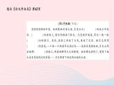 2023六年级语文上册期末专题复习第二单元2阅读沙场大练兵二课件（部编版）