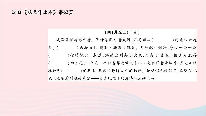 2023六年级语文上册期末专题复习第二单元2阅读沙场大练兵二课件（部编版）第2页