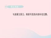 2023六年级语文上册期末专题复习第二单元2阅读沙场大练兵二课件（部编版）