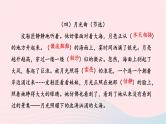 2023六年级语文上册期末专题复习第二单元2阅读沙场大练兵二课件（部编版）