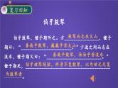 2023六年级语文上册期末专题复习第二单元6阅读：古文拾慧课件（部编版）
