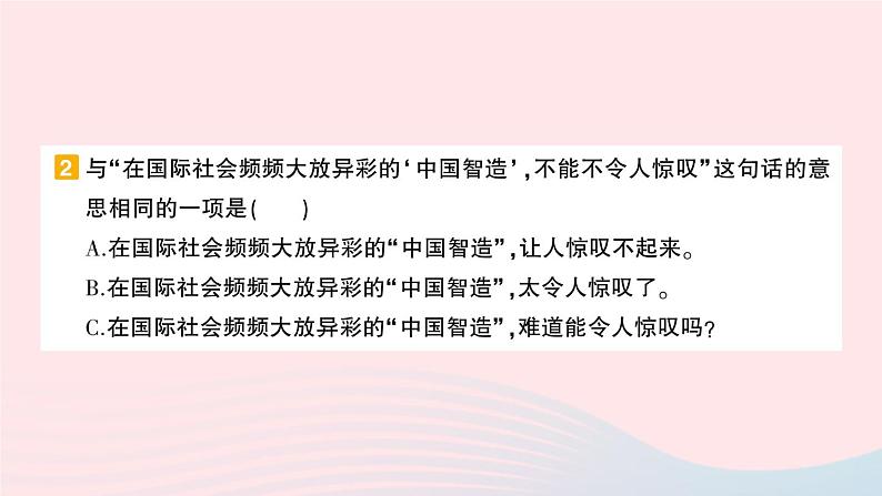 2023六年级语文上册期末专题复习第3天句段作业课件（部编版）第5页